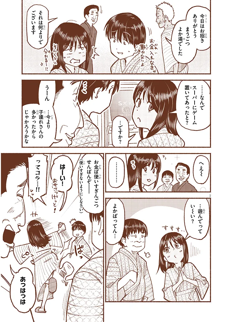 いとこのこ - raw - 第33話 - https://jppp.mangajikan.cc/jppp/05250445/f0x1qqwwg51.webp
