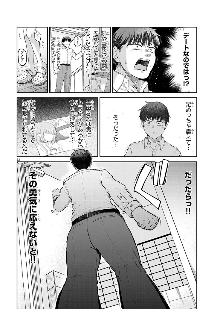 12
