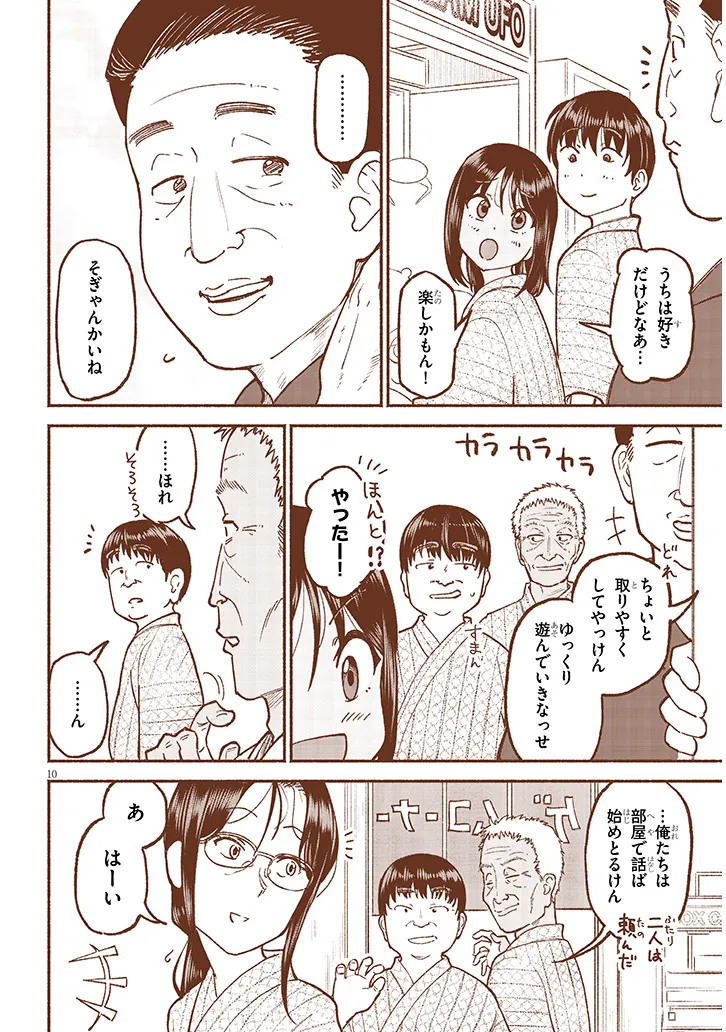 いとこのこ - raw - 第33話 - https://jppp.mangajikan.cc/jppp/05250445/i4uzx5idu2q.webp