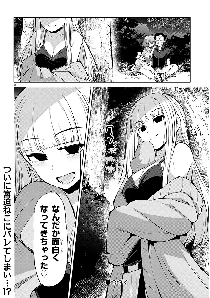 16