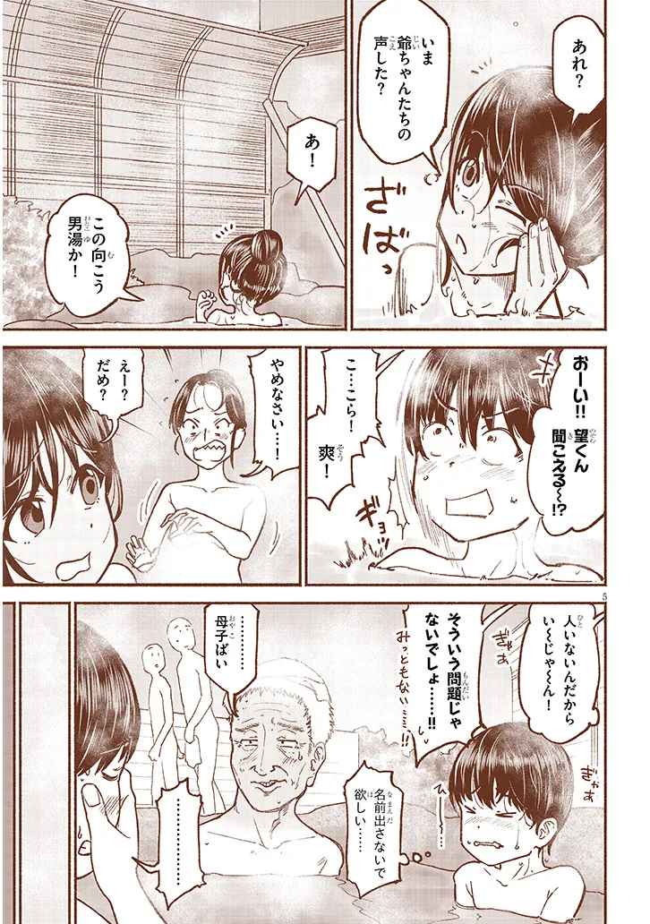 いとこのこ - raw - 第33話 - https://jppp.mangajikan.cc/jppp/05250445/mlj1zr2vlwu.webp
