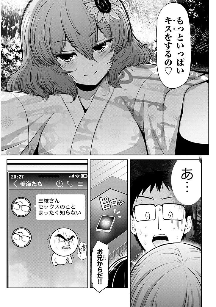 13