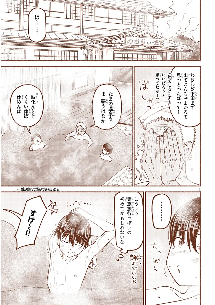 いとこのこ - raw - 第33話 - https://jppp.mangajikan.cc/jppp/05250445/nv0dgxhmwxm.webp