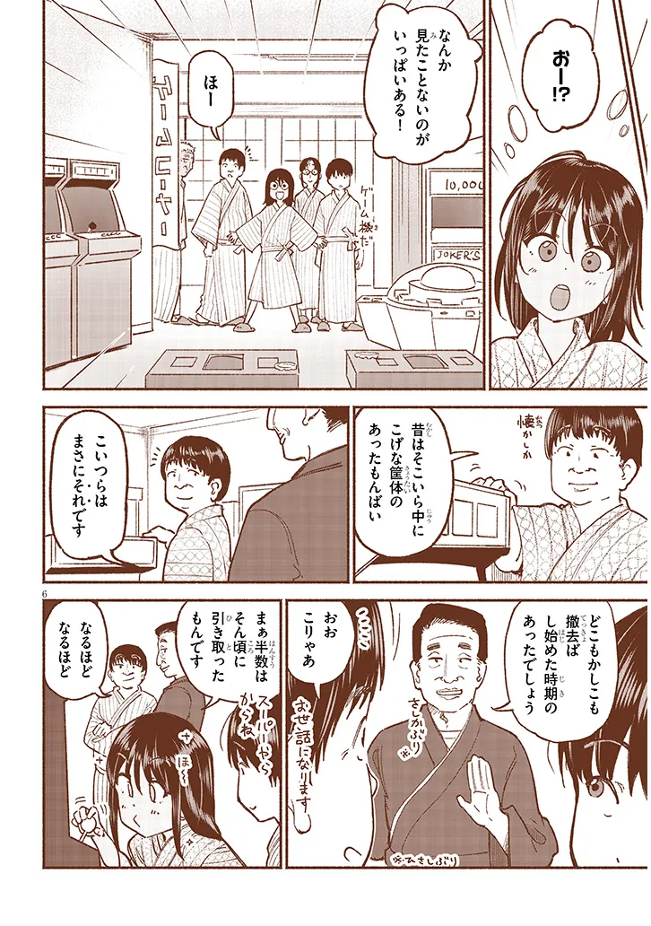 いとこのこ - raw - 第33話 - https://jppp.mangajikan.cc/jppp/05250445/r4hr0jx5lcp.webp
