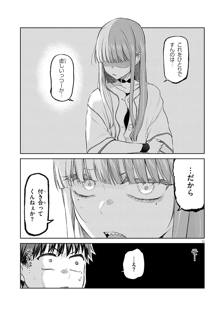 11