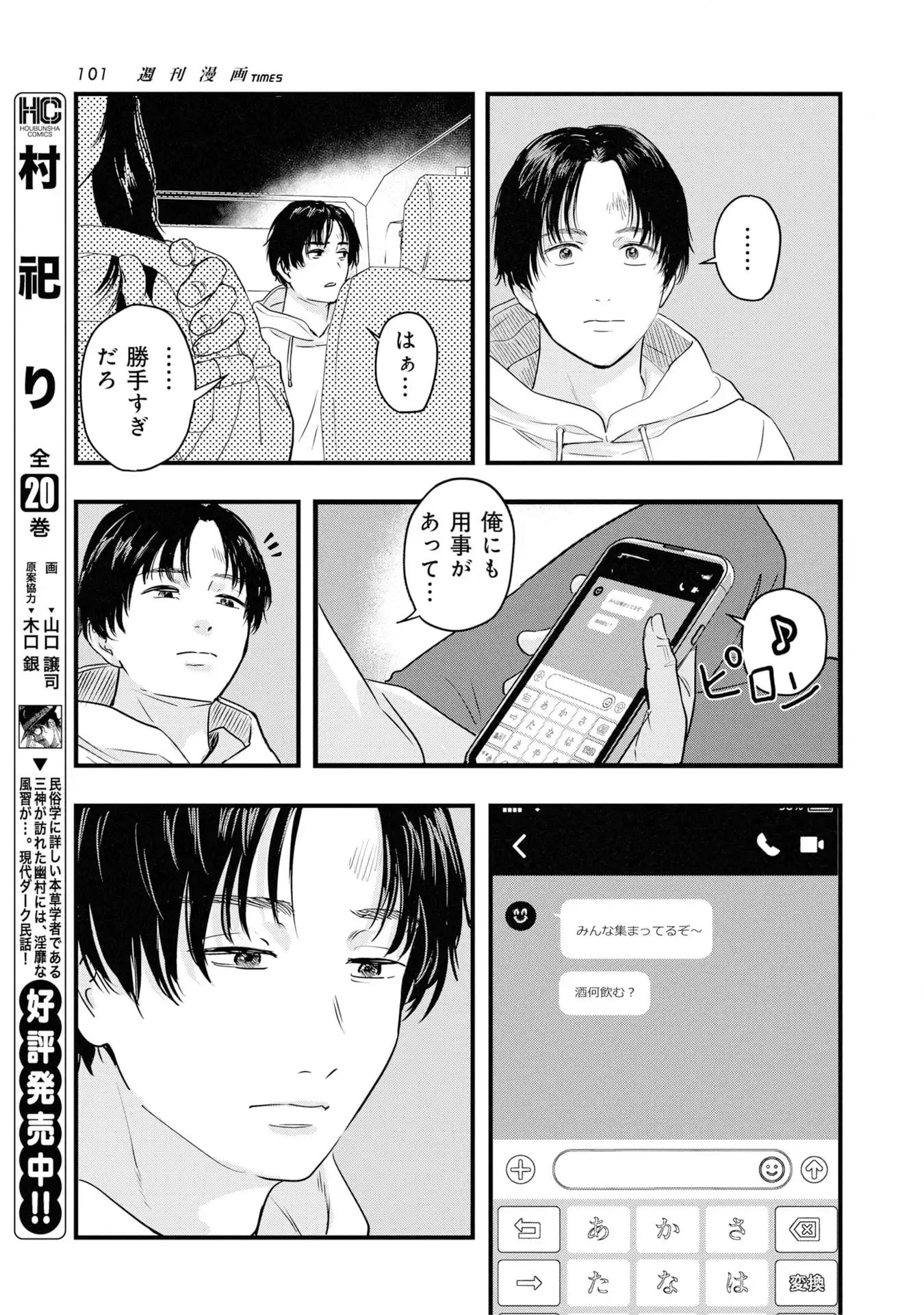 卵と鶏 第34話 - Page 17