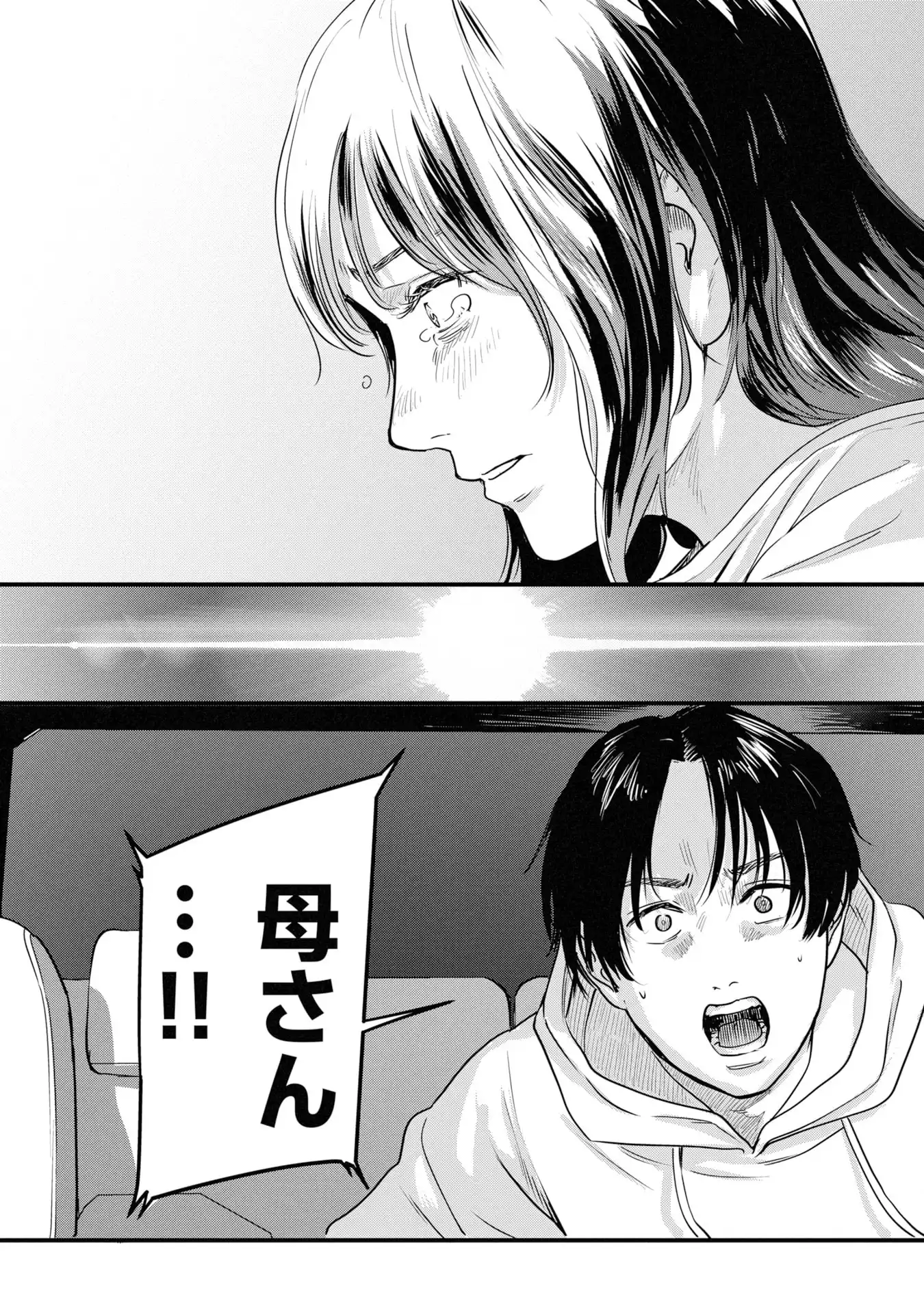 卵と鶏 第34話 - Page 13