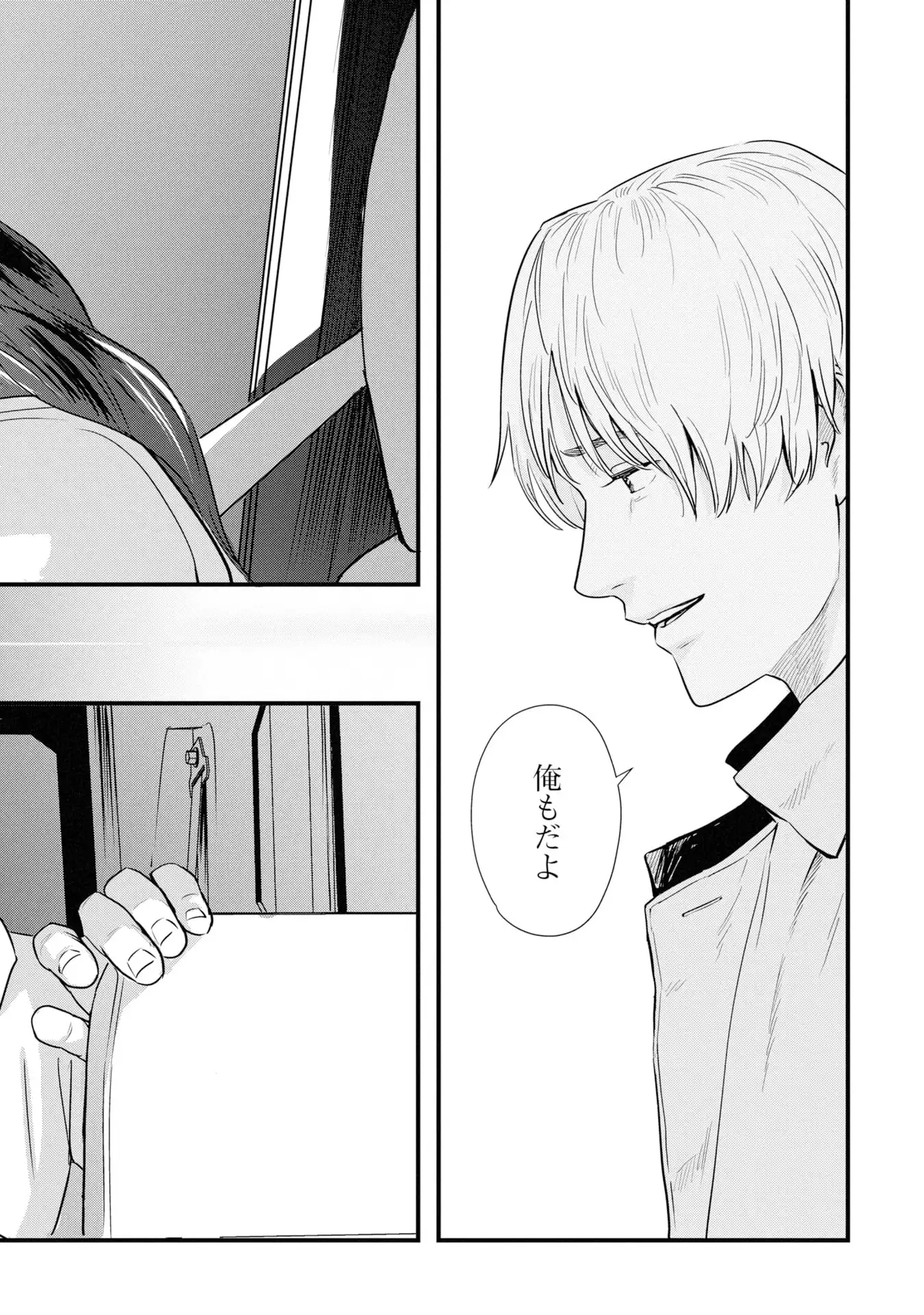 卵と鶏 第34話 - Page 12