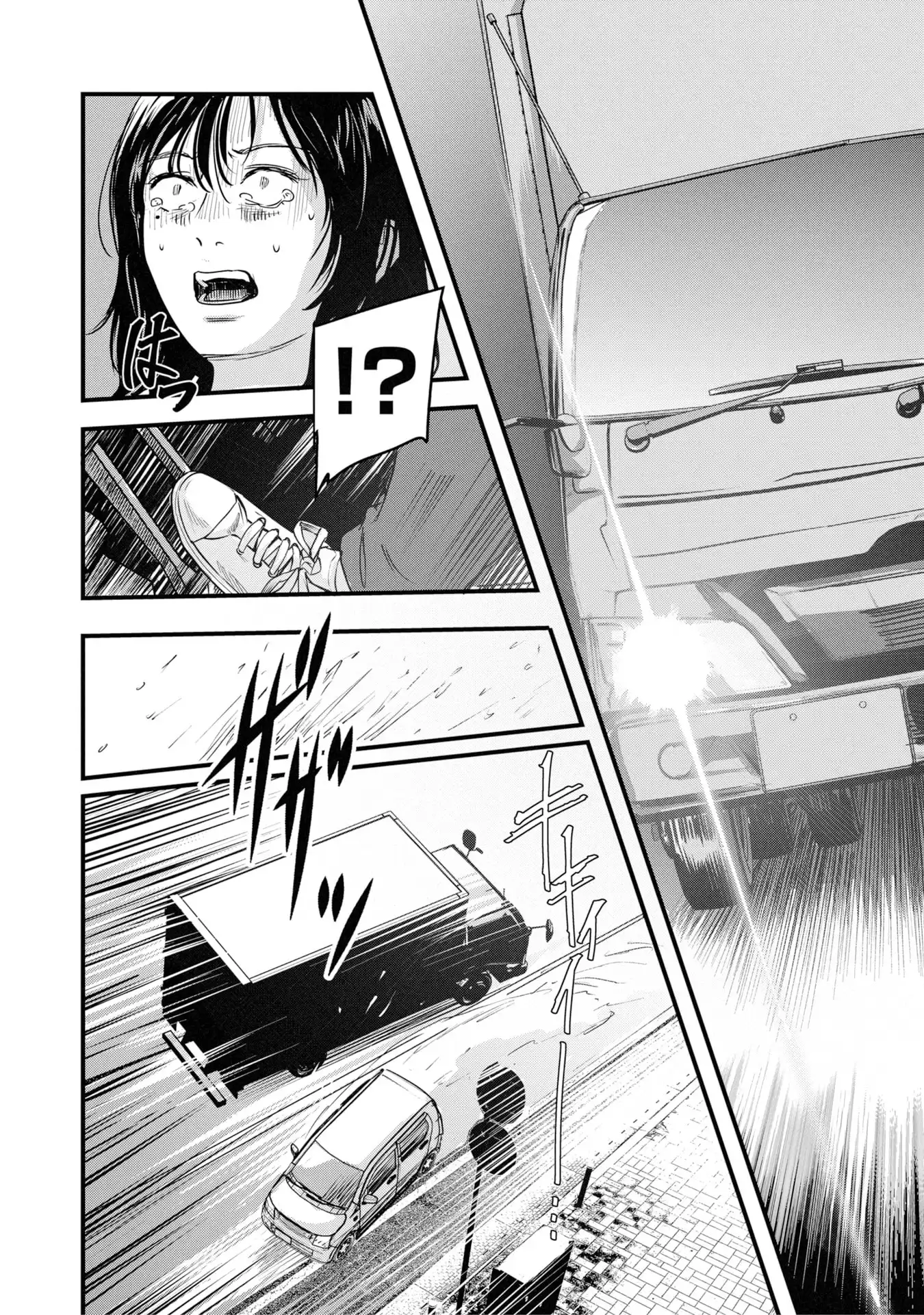 卵と鶏 第34話 - Page 14