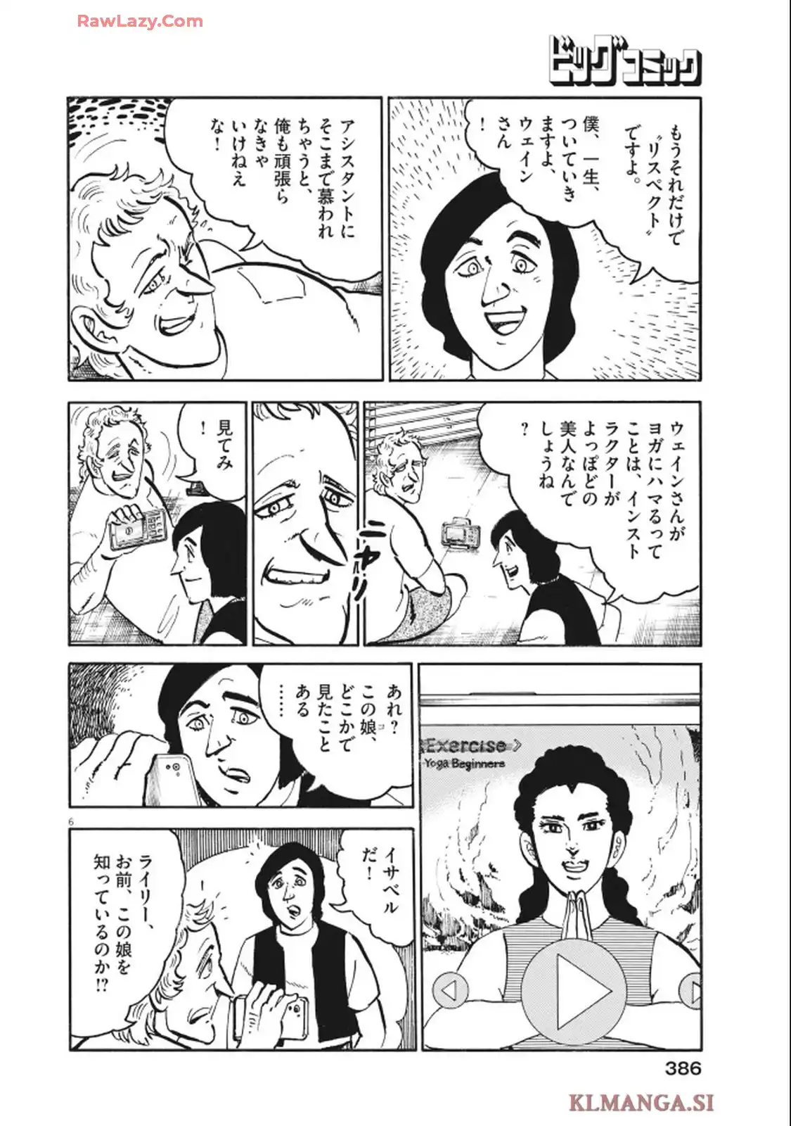 ゴルゴ13 第651話 - Page 6