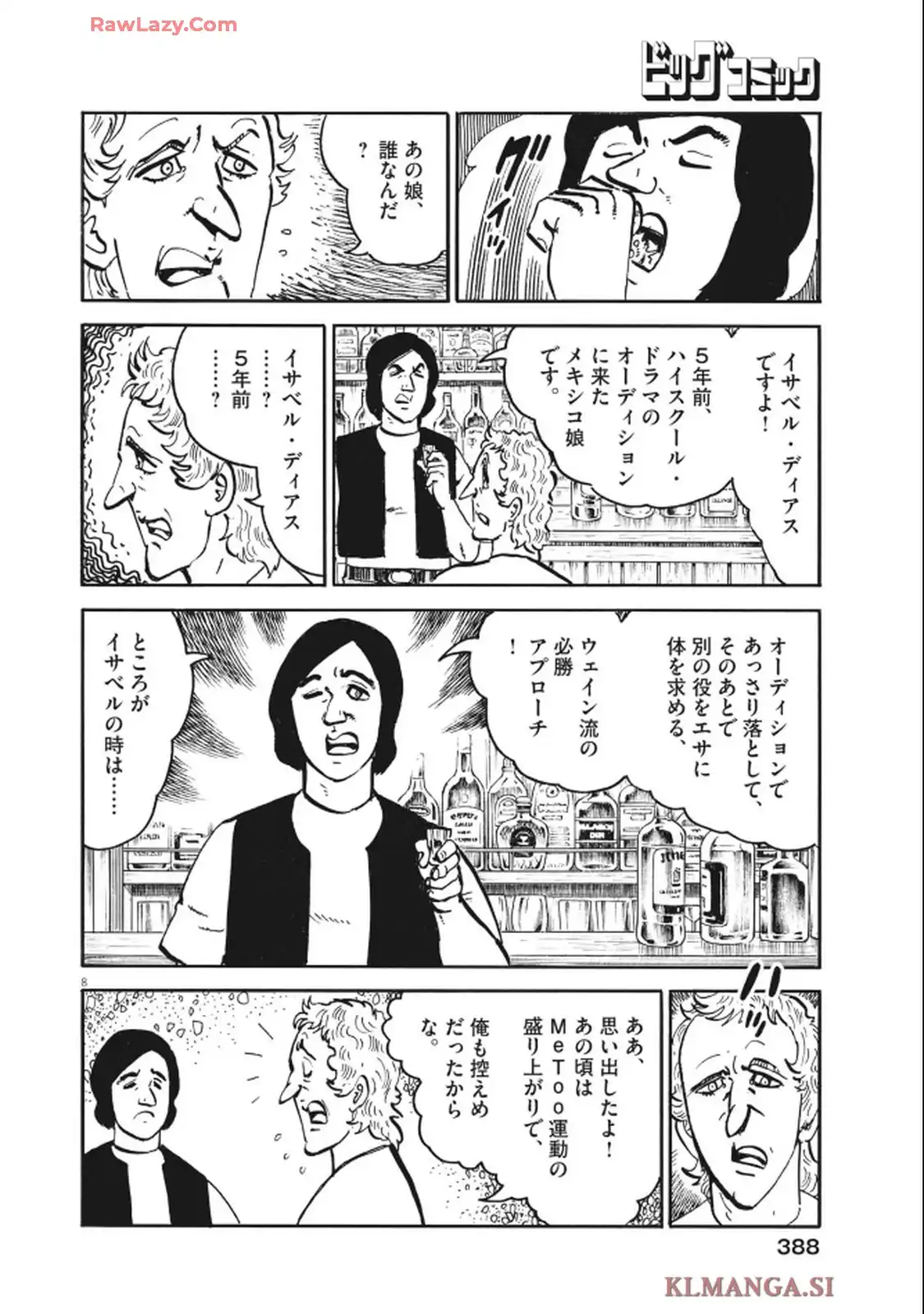 ゴルゴ13 第651話 - Page 8