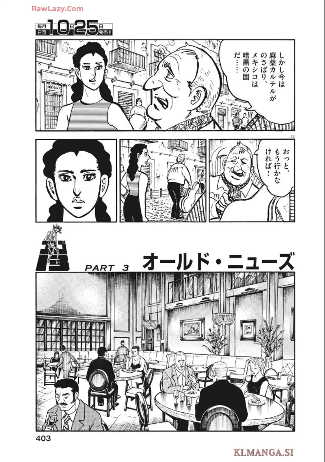 ゴルゴ13 第651話 - Page 23