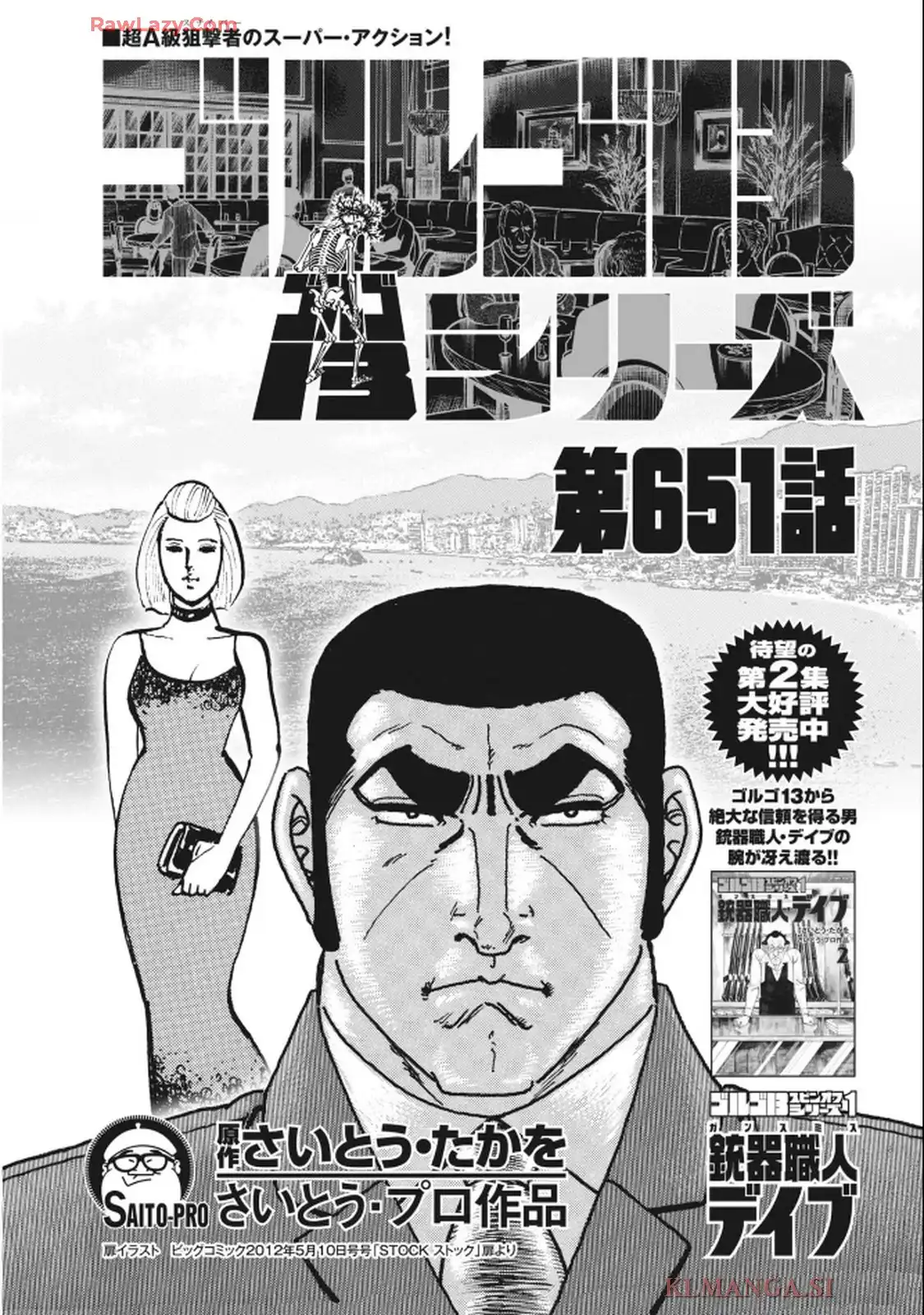 ゴルゴ13 第651話 - Page 1