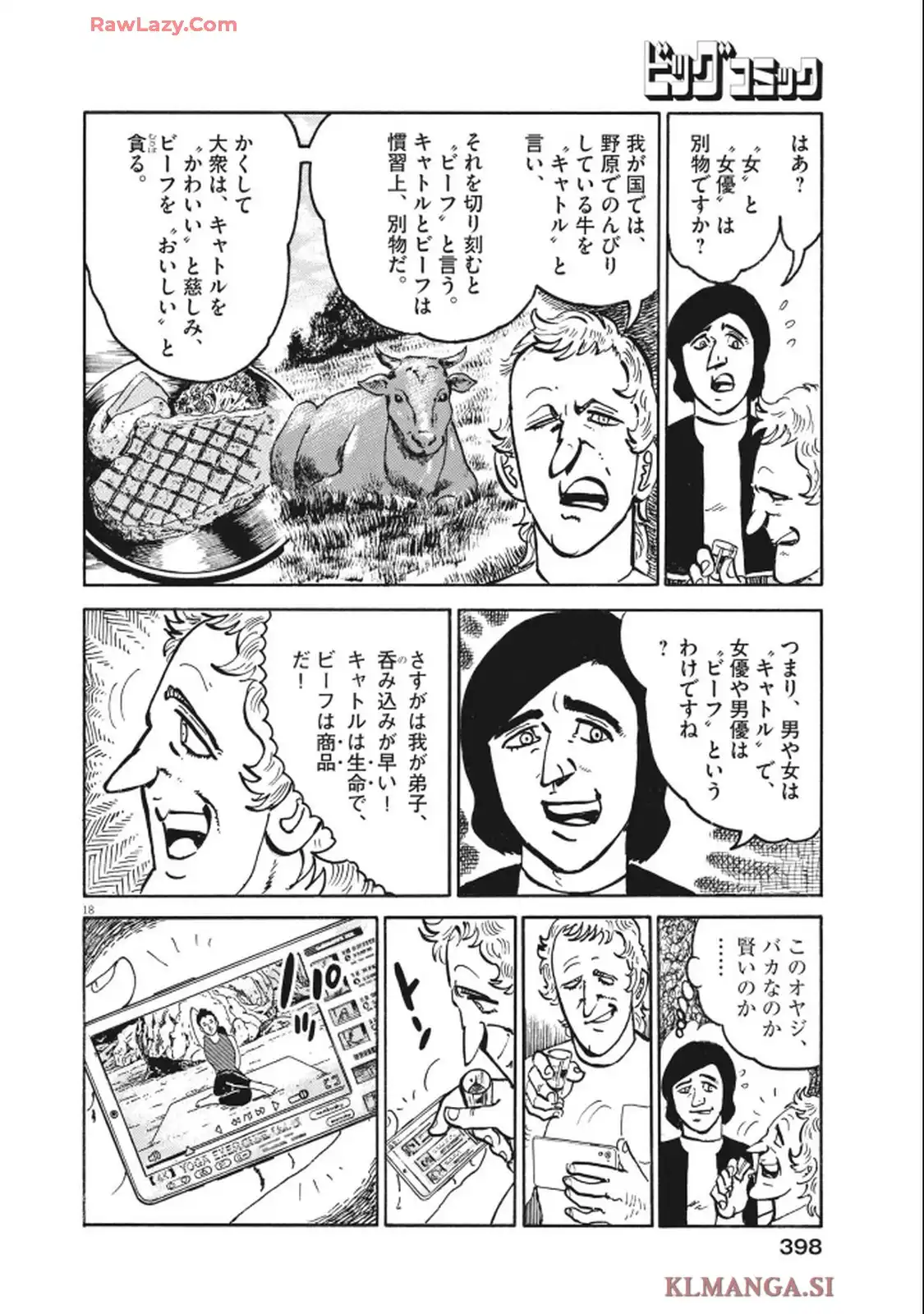 ゴルゴ13 第651話 - Page 18