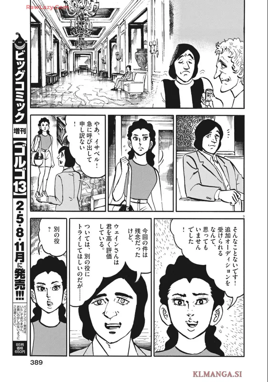 ゴルゴ13 第651話 - Page 9