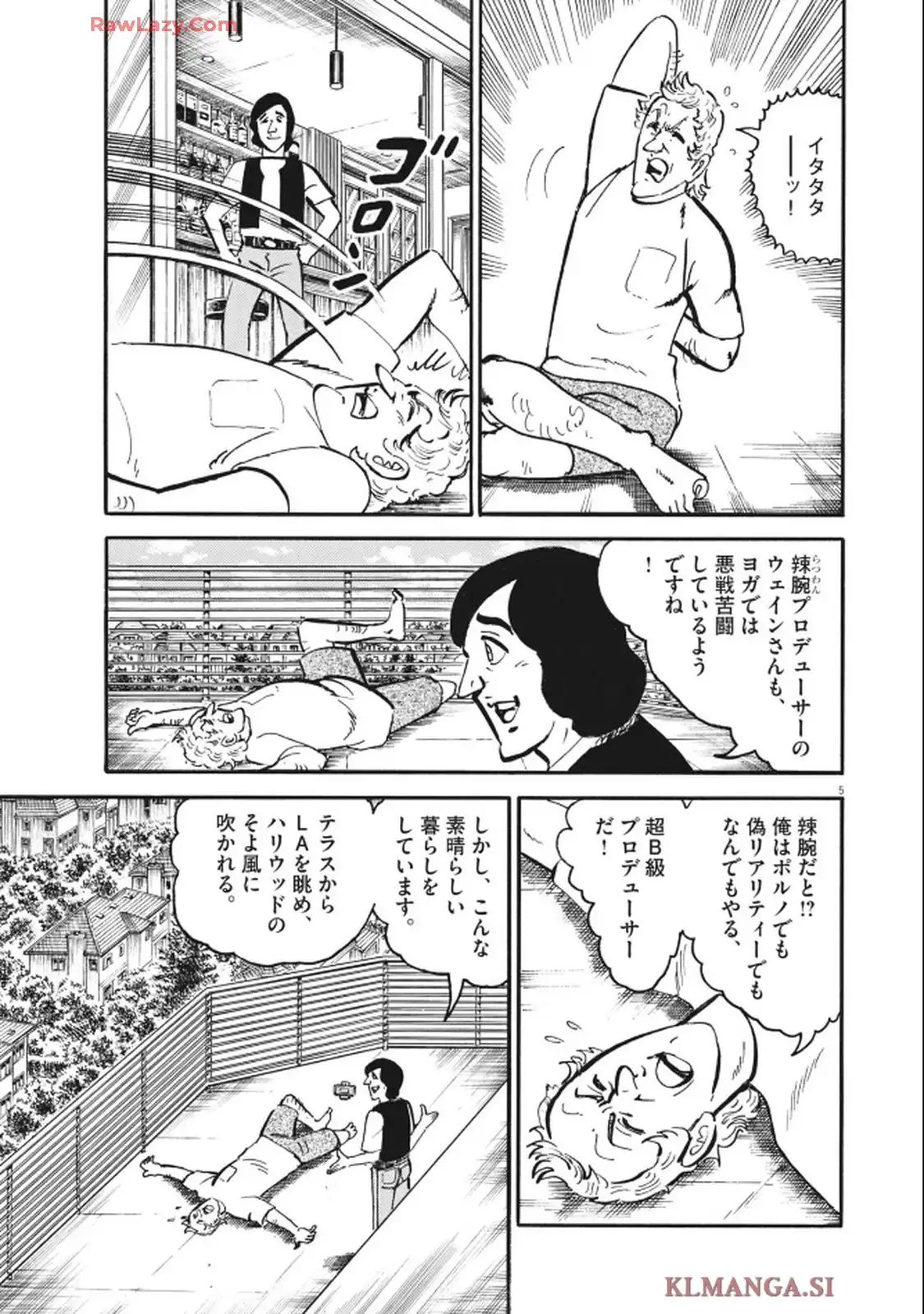 ゴルゴ13 第651話 - Page 5