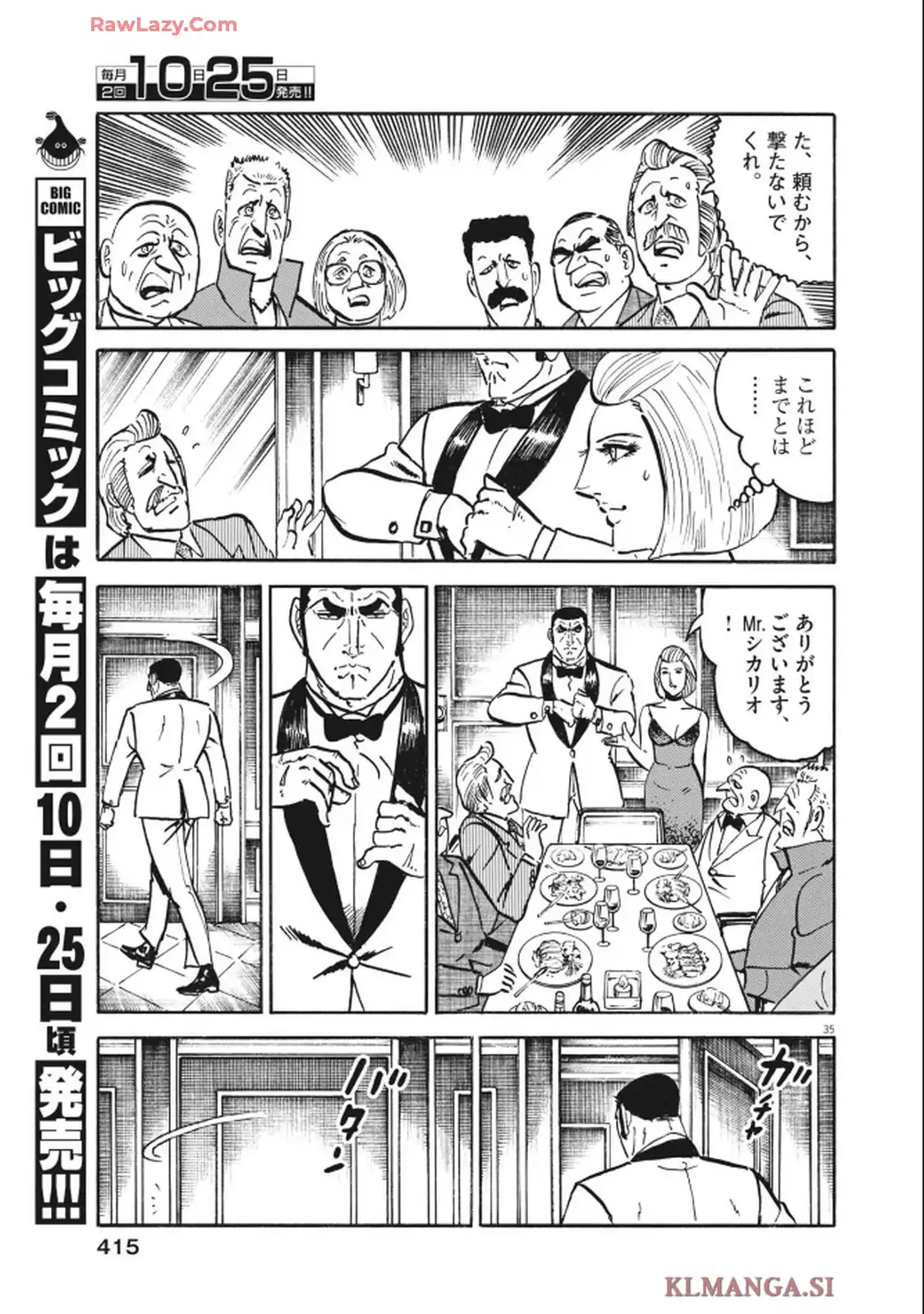 ゴルゴ13 第651話 - Page 35