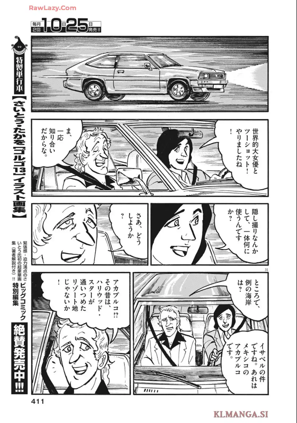 ゴルゴ13 第651話 - Page 31