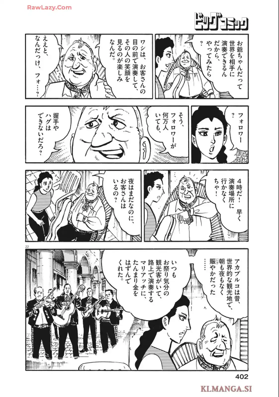ゴルゴ13 第651話 - Page 22