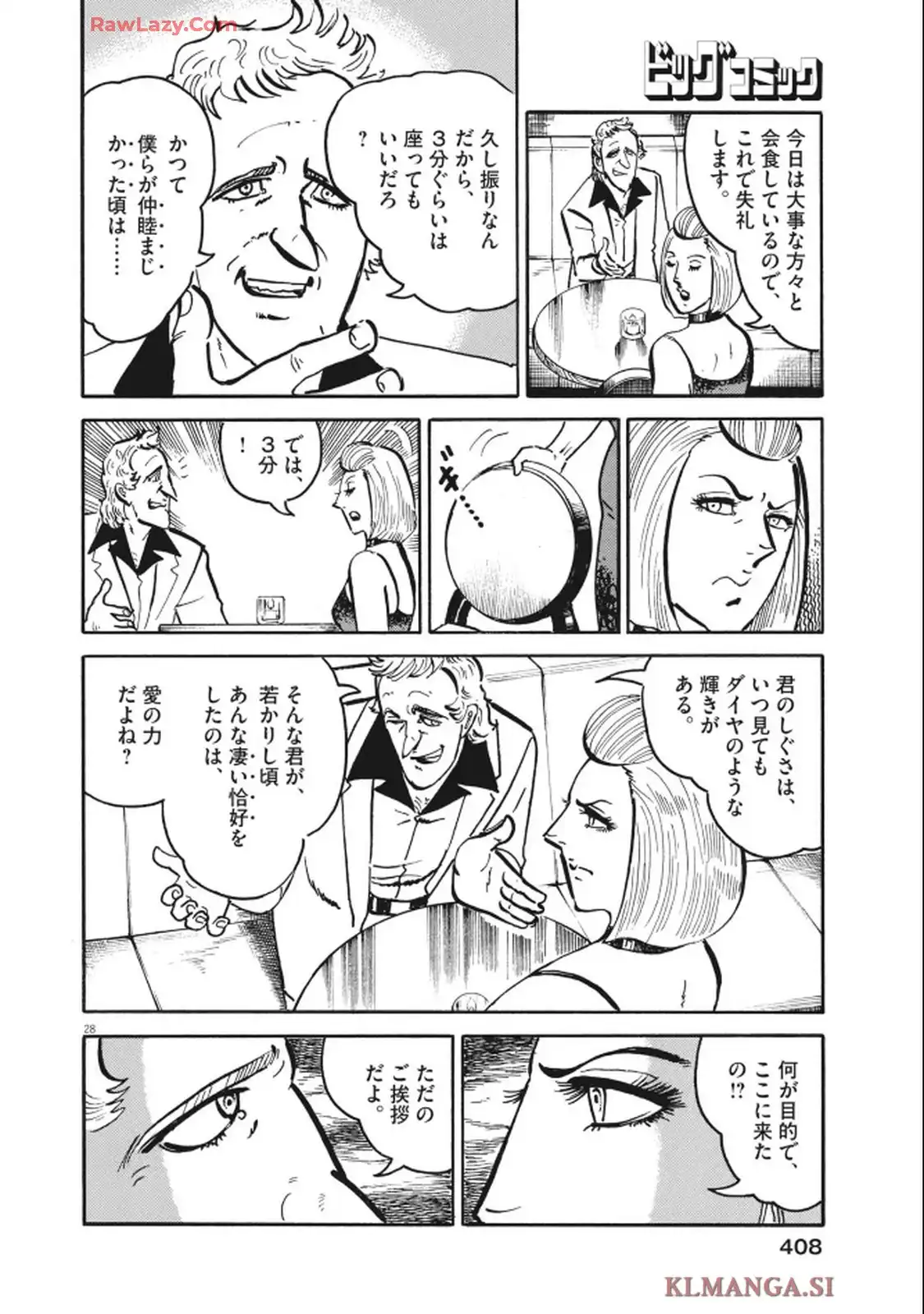 ゴルゴ13 第651話 - Page 28