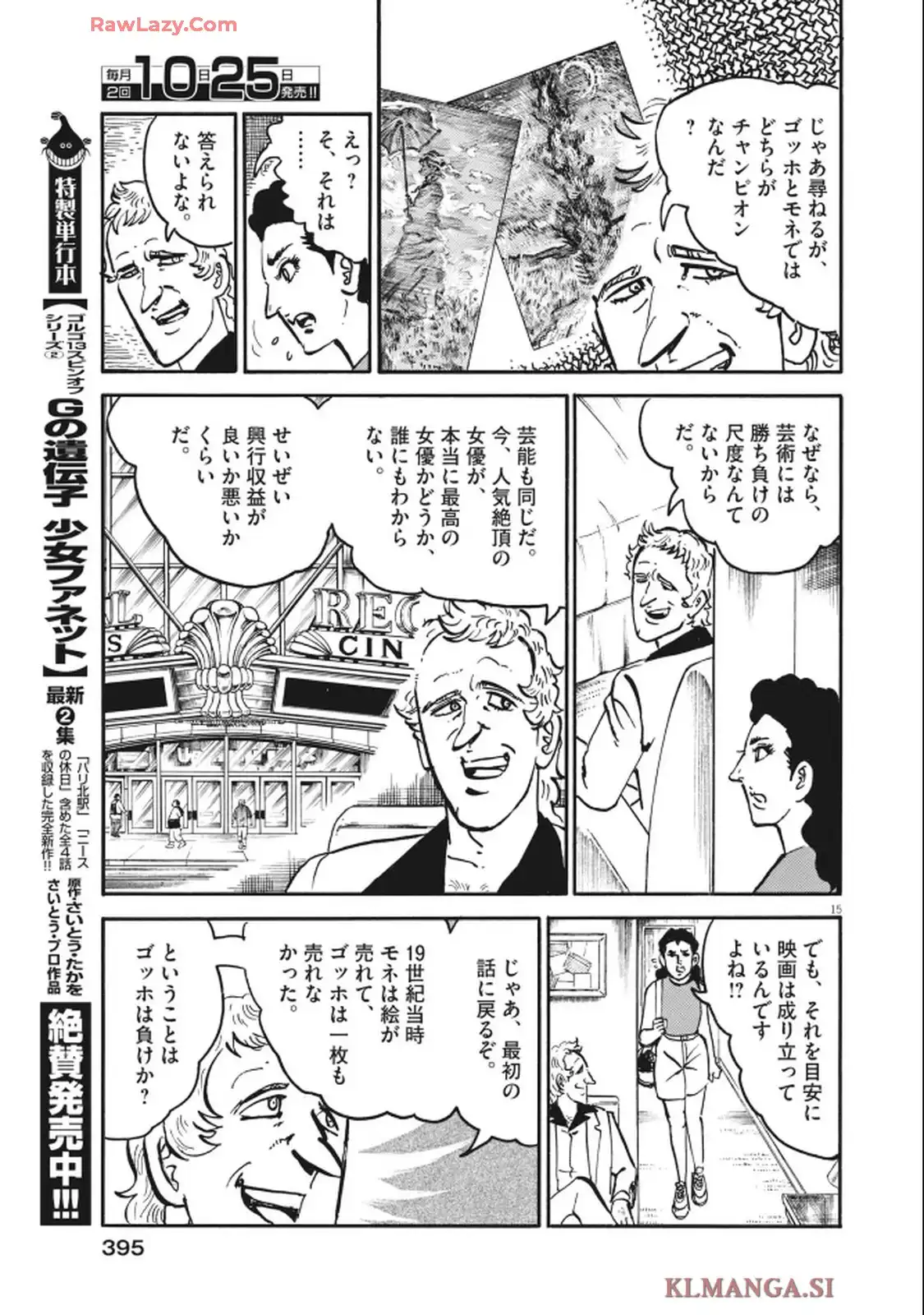ゴルゴ13 第651話 - Page 15