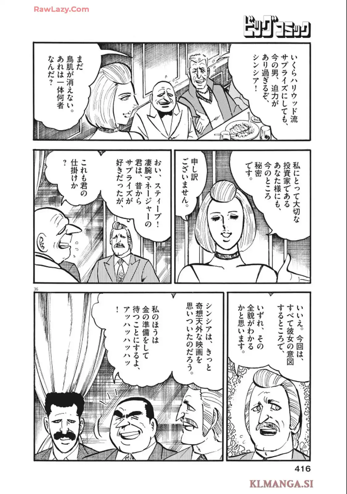 ゴルゴ13 第651話 - Page 36