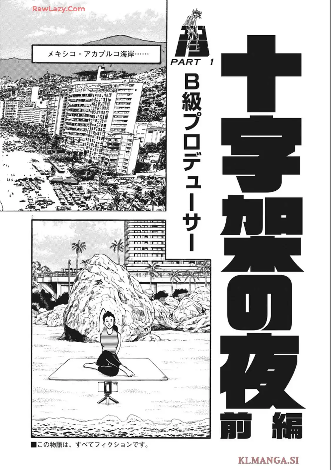 ゴルゴ13 第651話 - Page 2