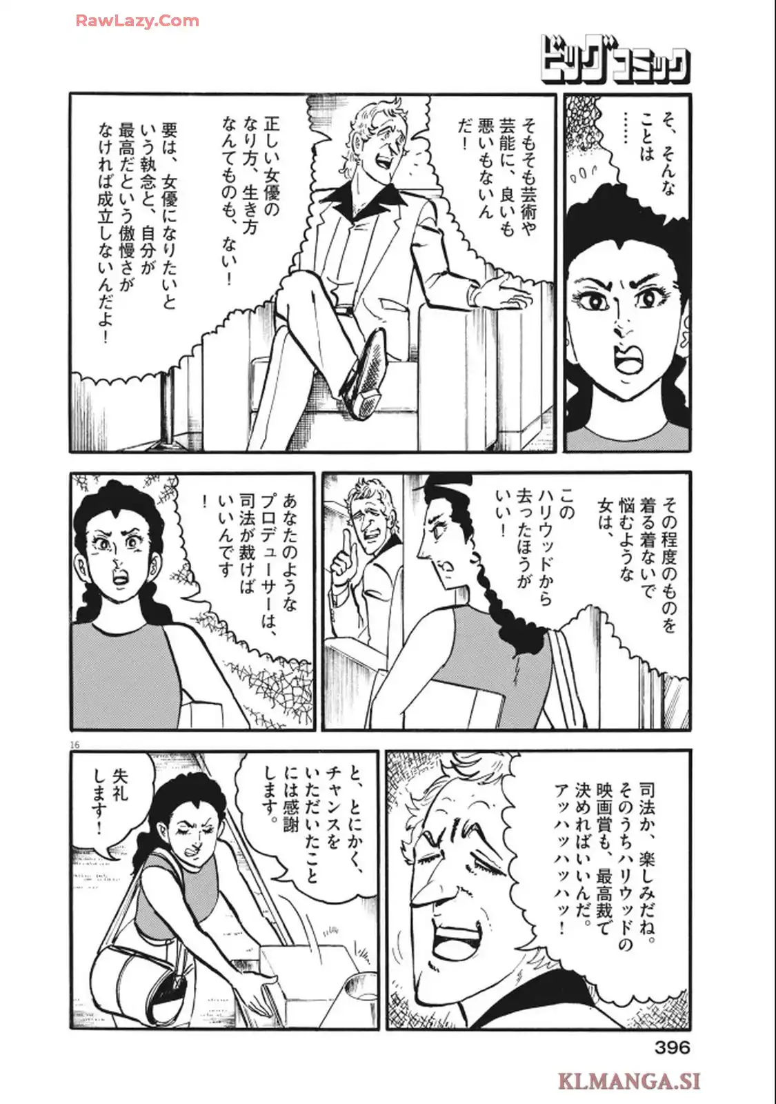 ゴルゴ13 第651話 - Page 16