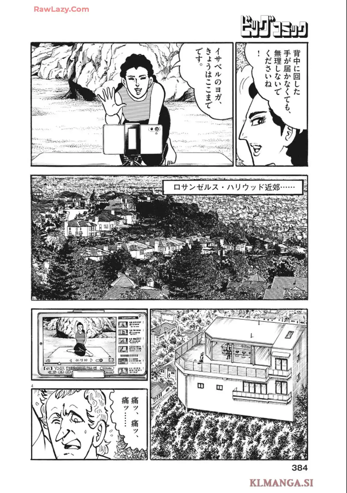 ゴルゴ13 第651話 - Page 4