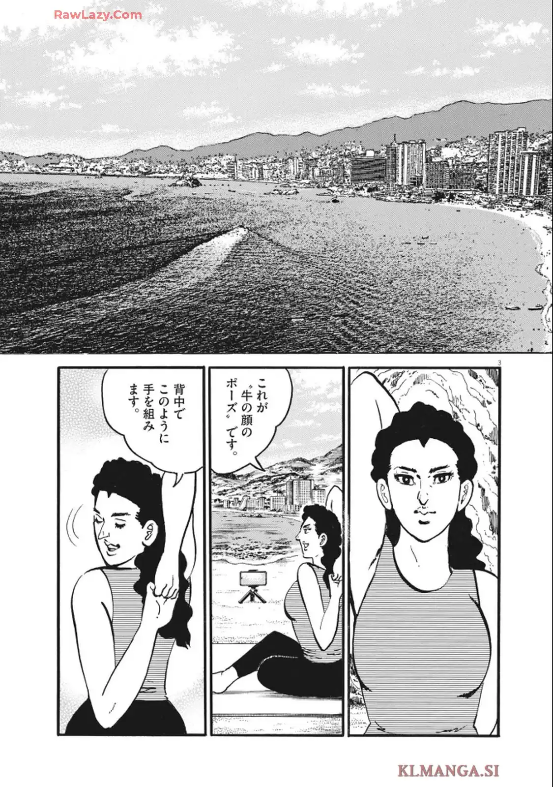 ゴルゴ13 第651話 - Page 3