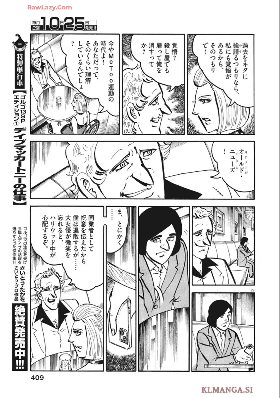 ゴルゴ13 第651話 - Page 29