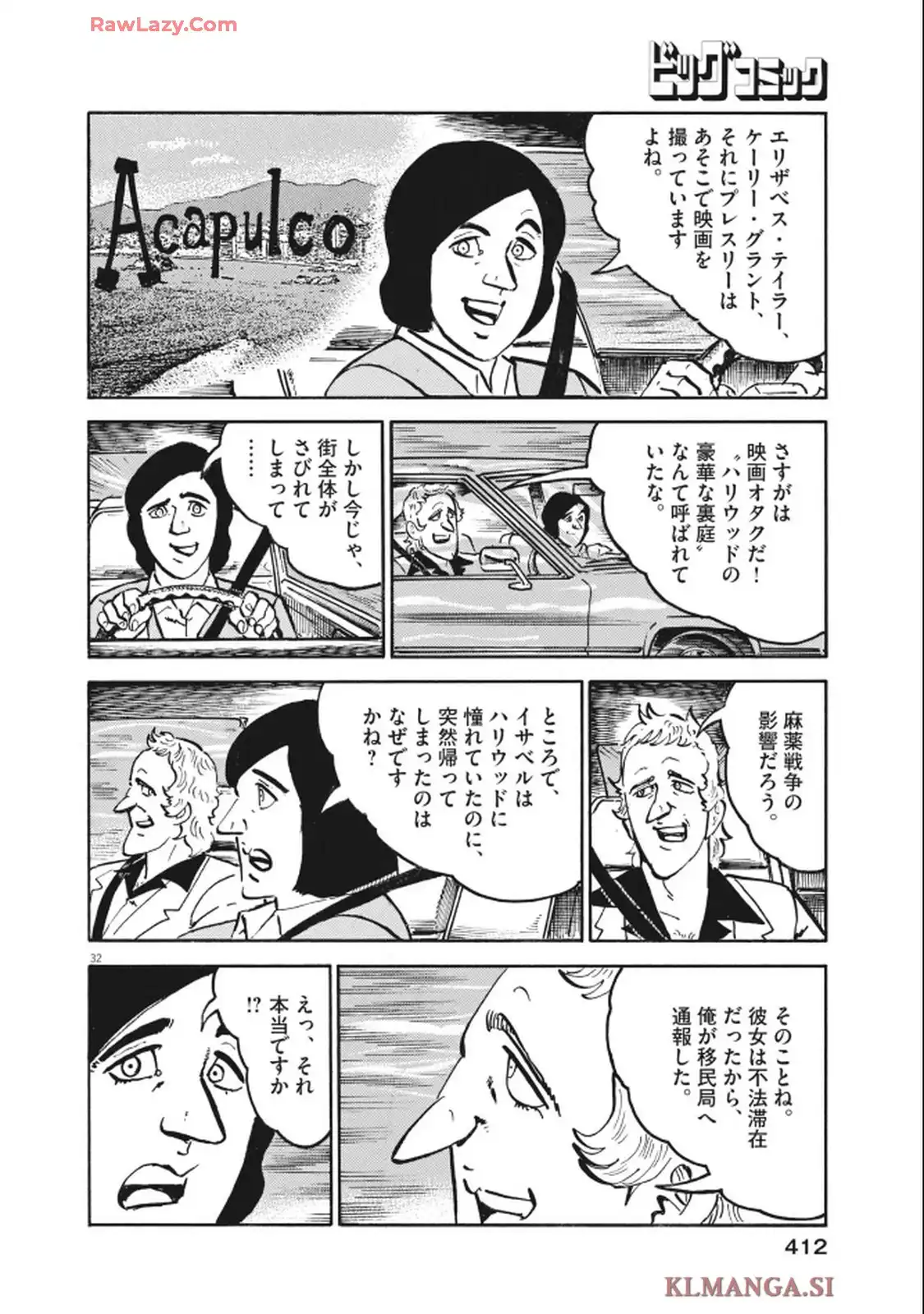 ゴルゴ13 第651話 - Page 32