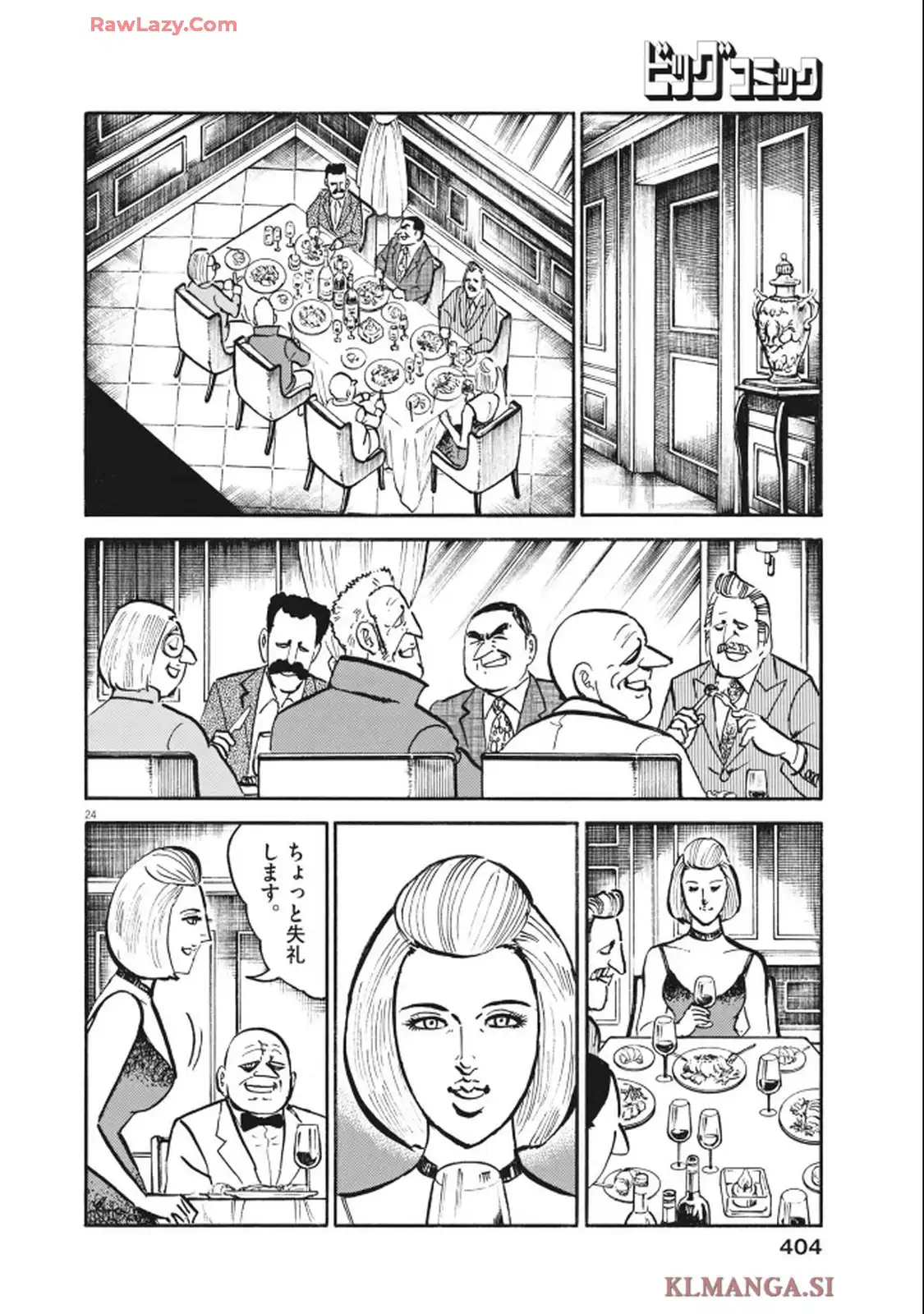 ゴルゴ13 第651話 - Page 24