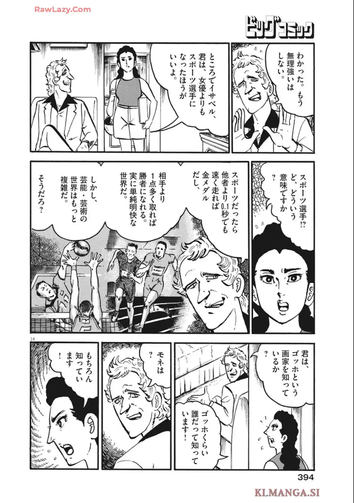 ゴルゴ13 第651話 - Page 14