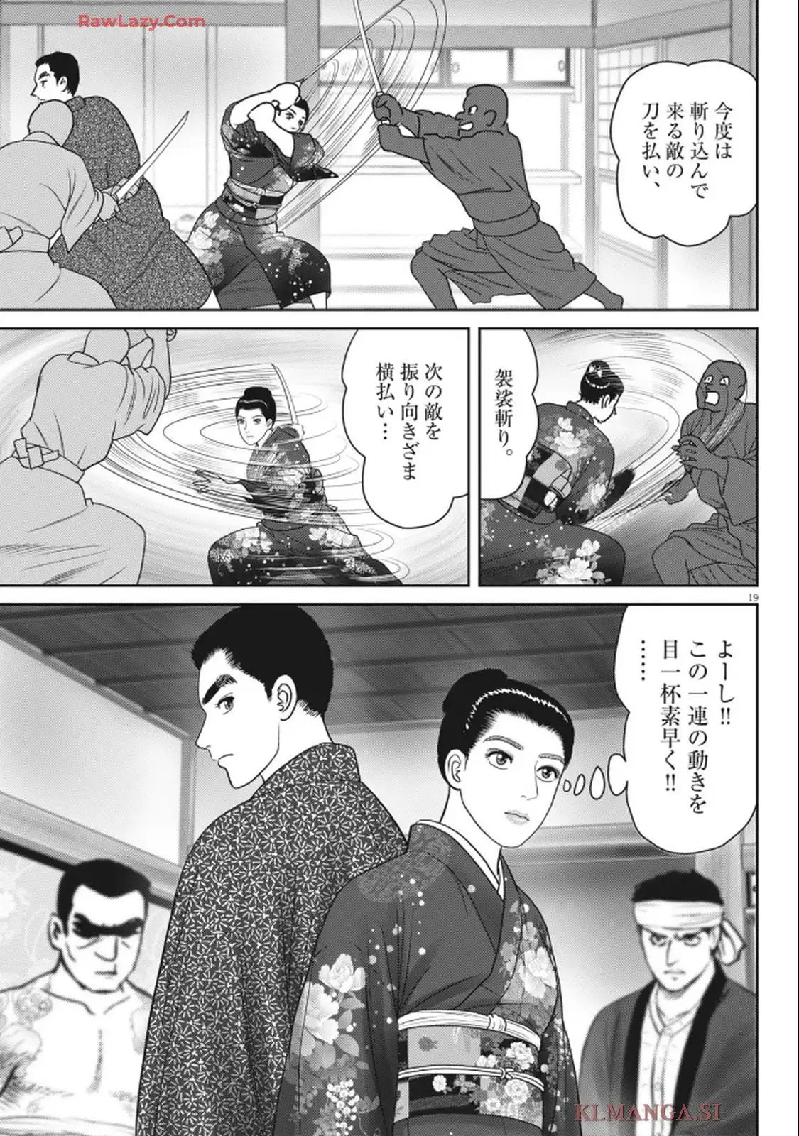 女神の標的 第38話 - Page 19