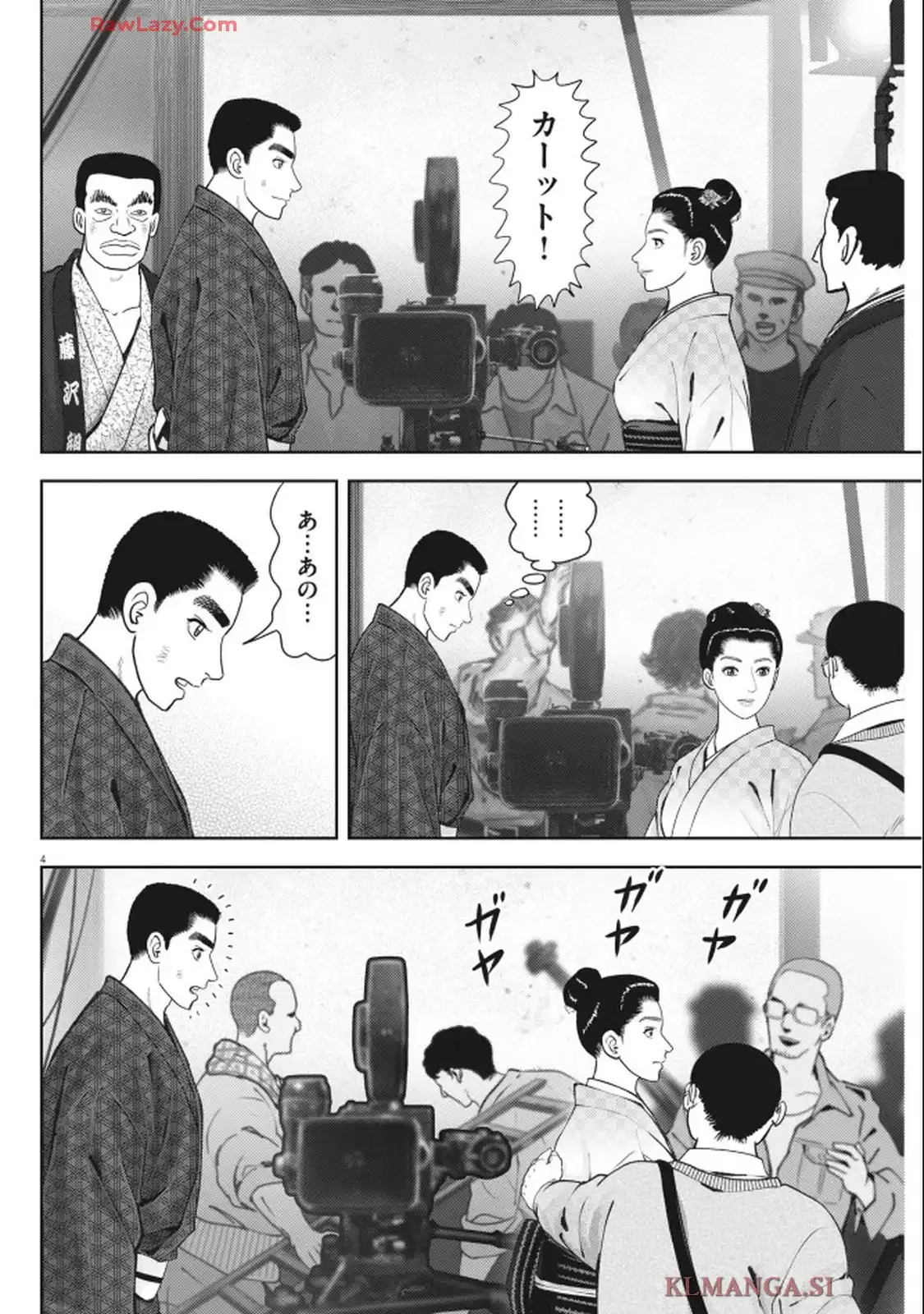 女神の標的 第38話 - Page 4