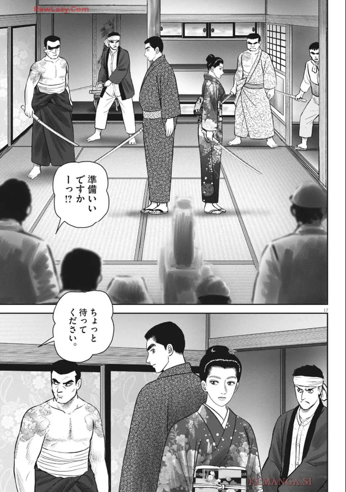 女神の標的 第38話 - Page 17
