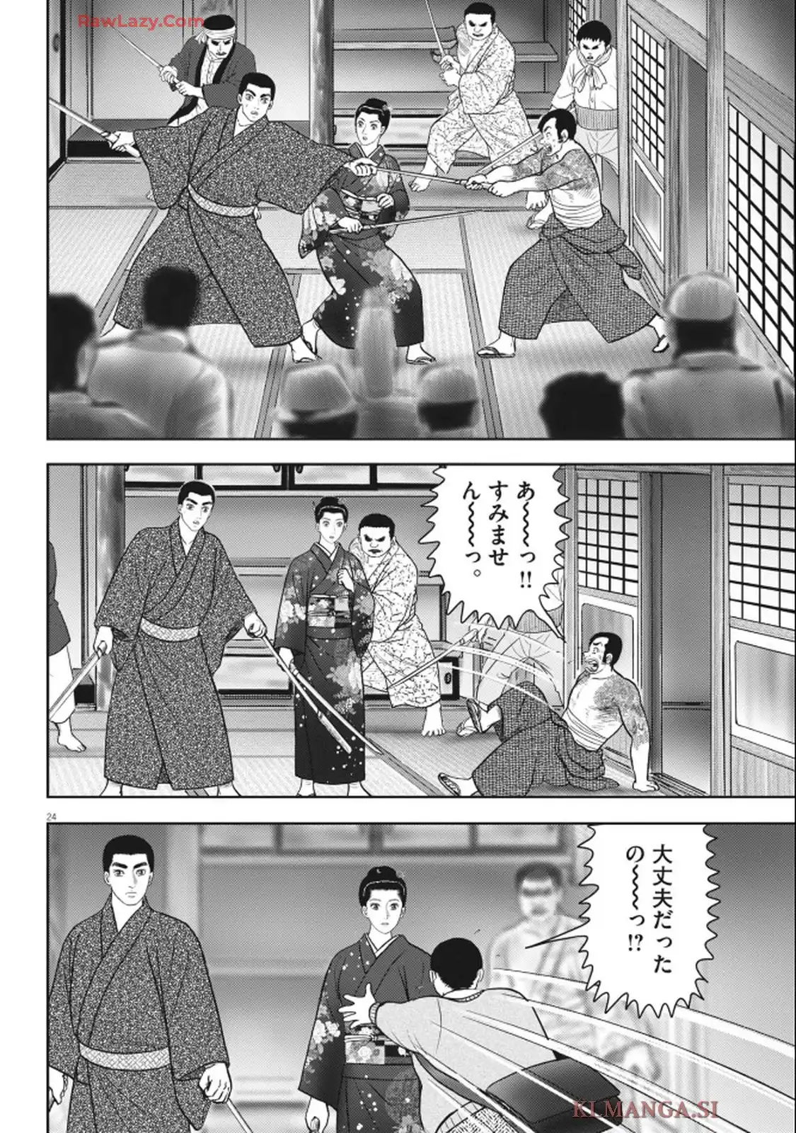 女神の標的 第38話 - Page 24
