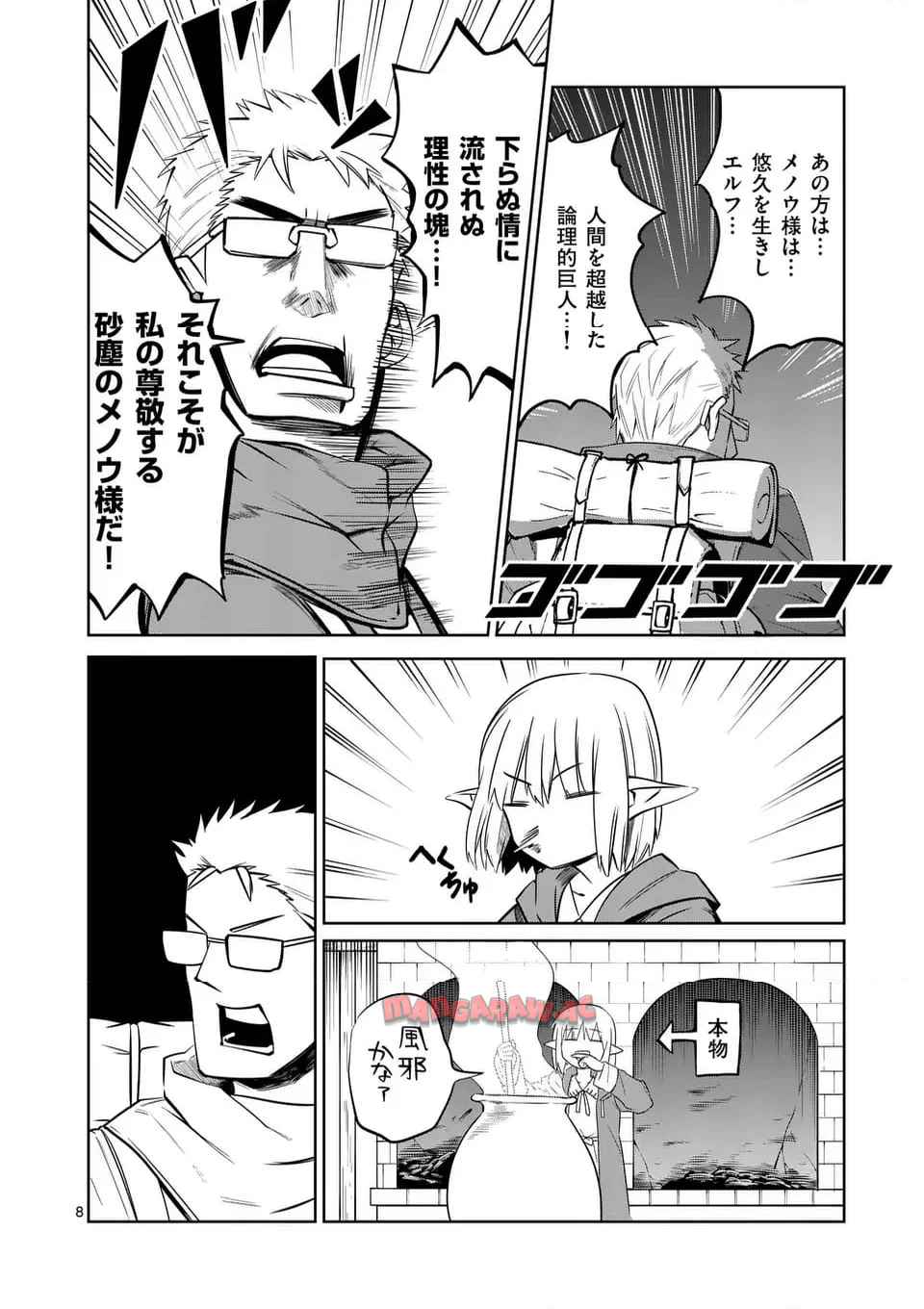 8