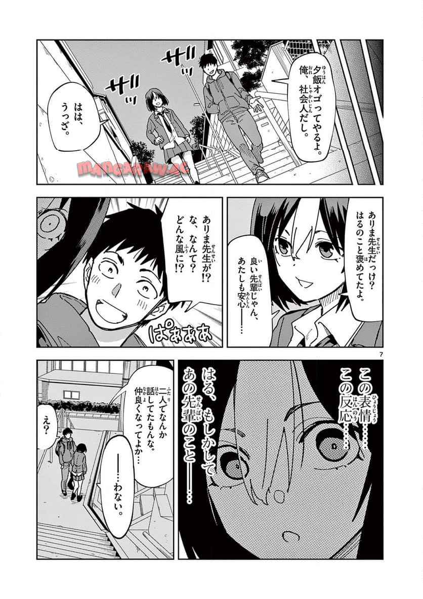7
