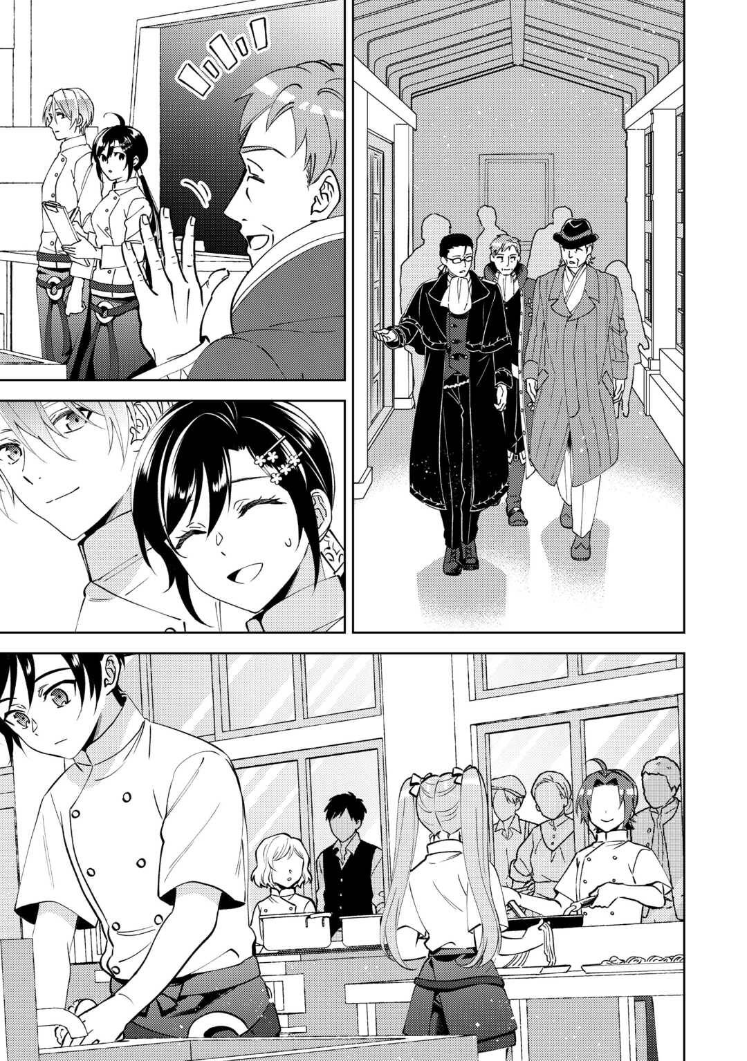 異世界でカフェを開店しました。 第101話 - Page 17