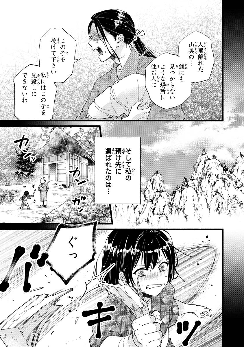 後宮の男装妃〜謎解き娘は皇帝のお気に入り〜 - raw - 第1話 - https://jppp.mangajikan.cc/jppp/05250505/0pez0djfzgl.jpg