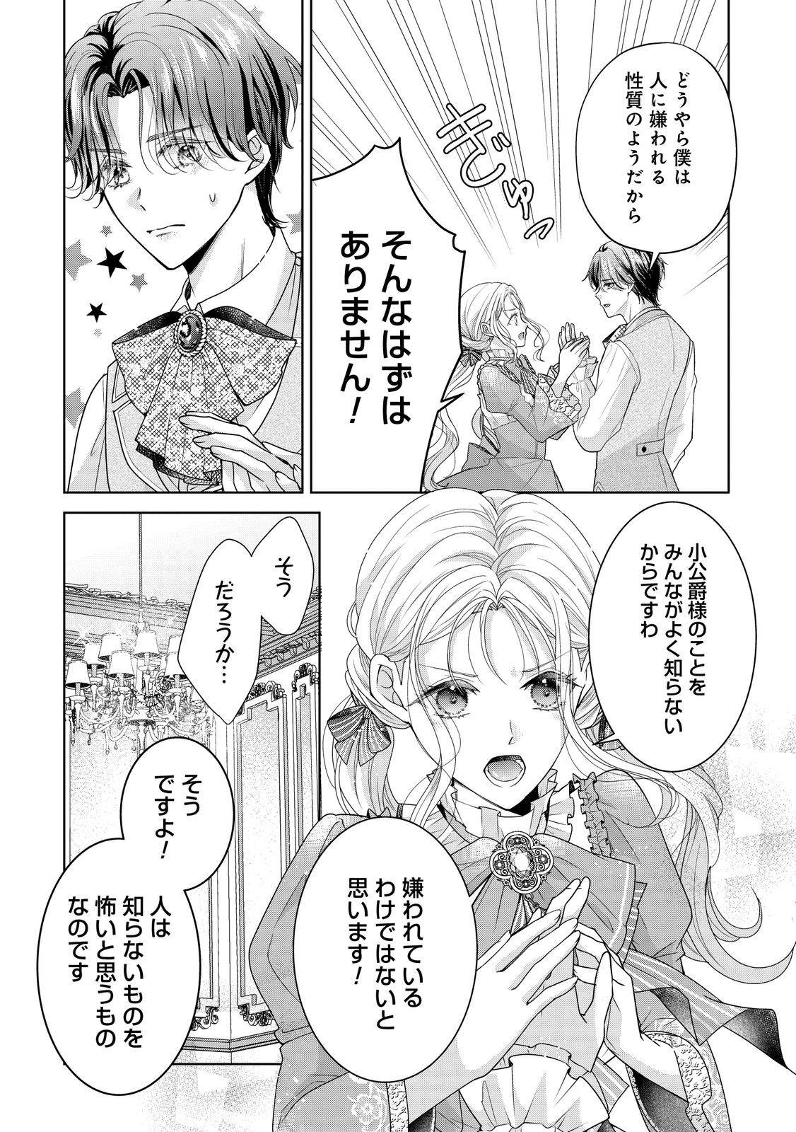 愛する人は他にいると言った夫が、私を離してくれません - raw - 第1話 - https://jppp.mangajikan.cc/jppp/05250505/1odyjupdm35.jpg