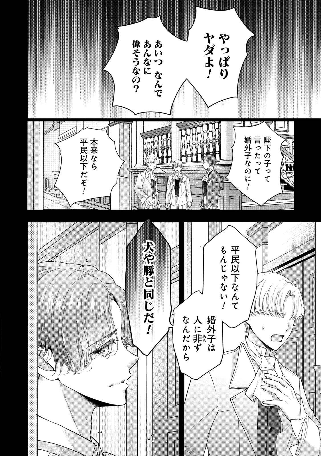 愛する人は他にいると言った夫が、私を離してくれません - raw - 第1話 - https://jppp.mangajikan.cc/jppp/05250505/3ei1nnfyw0r.jpg