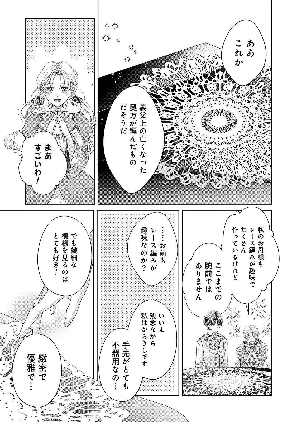 愛する人は他にいると言った夫が、私を離してくれません - raw - 第1話 - https://jppp.mangajikan.cc/jppp/05250505/4ijz5zgrpaj.jpg