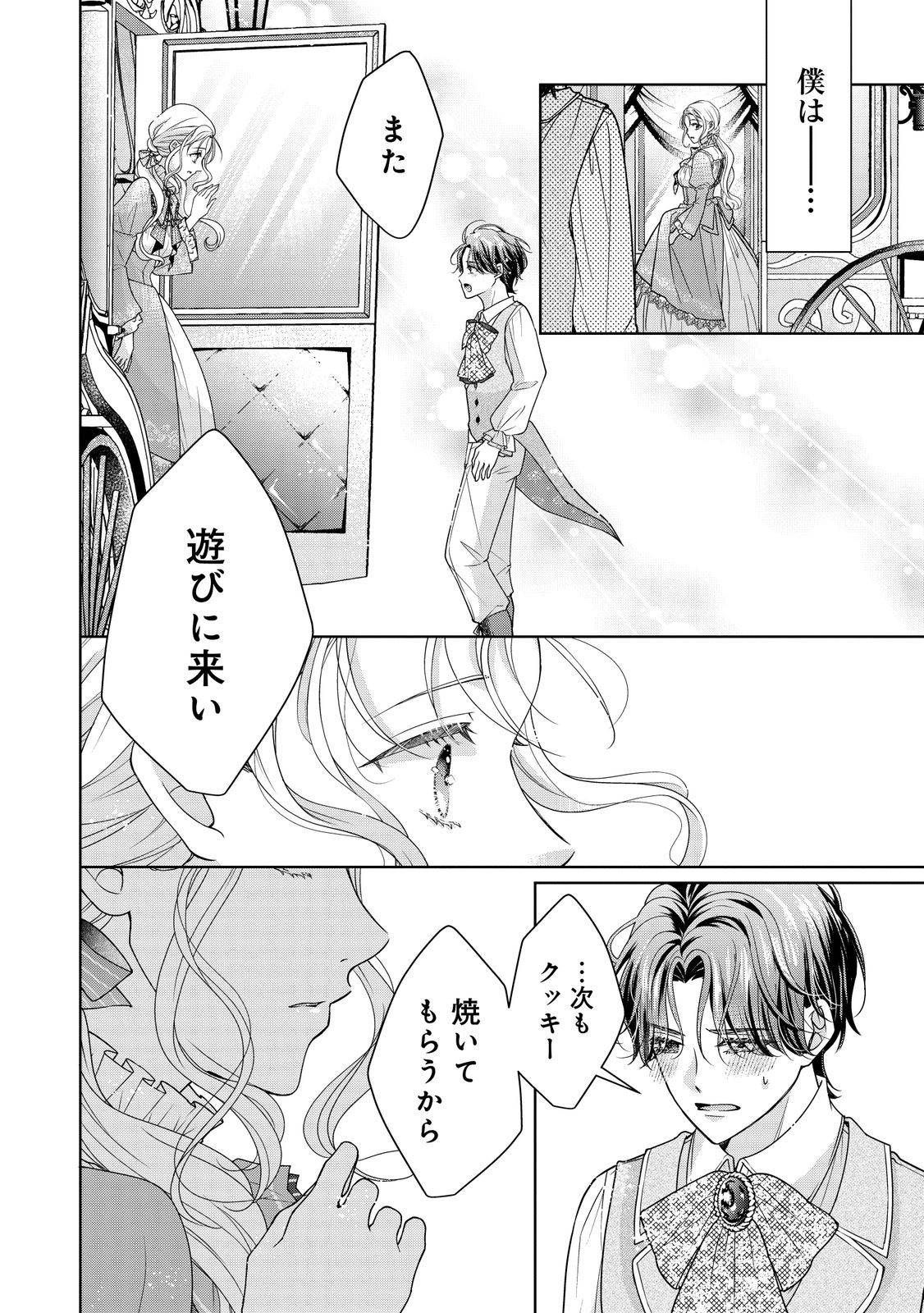 愛する人は他にいると言った夫が、私を離してくれません - raw - 第1話 - https://jppp.mangajikan.cc/jppp/05250505/bnm40xzvt44.jpg