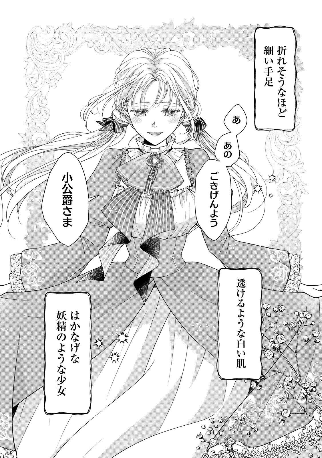 愛する人は他にいると言った夫が、私を離してくれません - raw - 第1話 - https://jppp.mangajikan.cc/jppp/05250505/bw5i3jobc2w.jpg