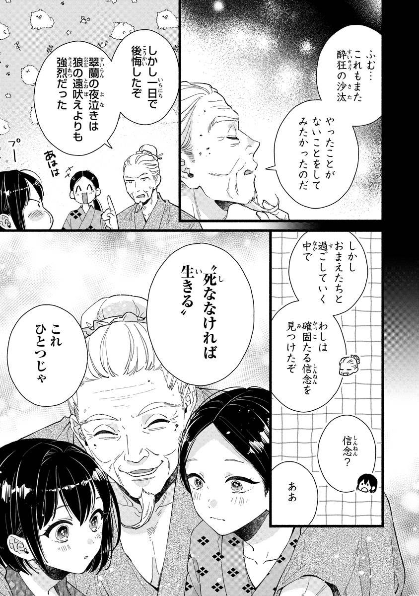 後宮の男装妃〜謎解き娘は皇帝のお気に入り〜 - raw - 第1話 - https://jppp.mangajikan.cc/jppp/05250505/ckjsmmre0uk.jpg