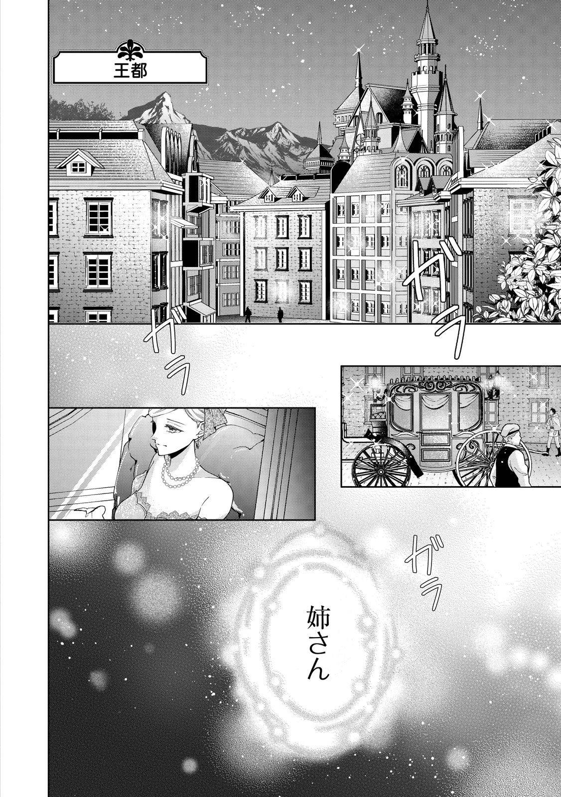 愛する人は他にいると言った夫が、私を離してくれません - raw - 第1話 - https://jppp.mangajikan.cc/jppp/05250505/cuxvk0ephux.jpg