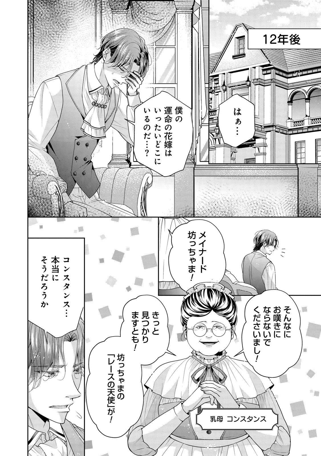 愛する人は他にいると言った夫が、私を離してくれません - raw - 第1話 - https://jppp.mangajikan.cc/jppp/05250505/dom1rvmc3dx.jpg